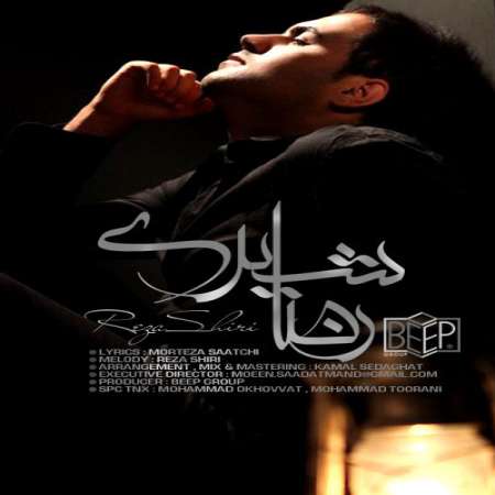 Reza Shiri – Nemifahmeh Halam Bade